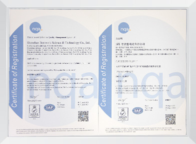 ISO 9001认证